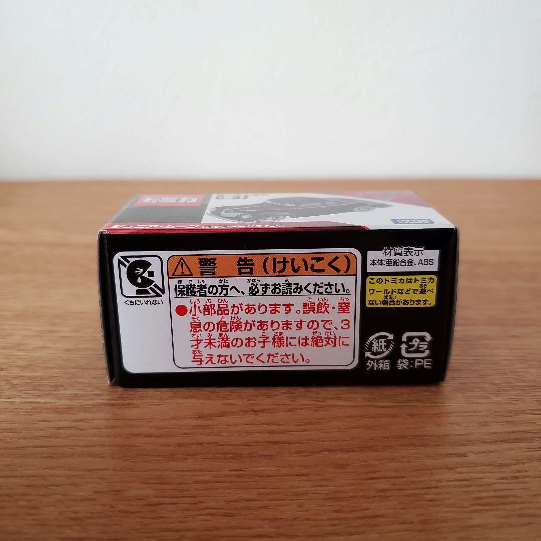 カーズ　トミカ　ジュニア・ムーン　C-37　スタンダードタイプ　マックイーン