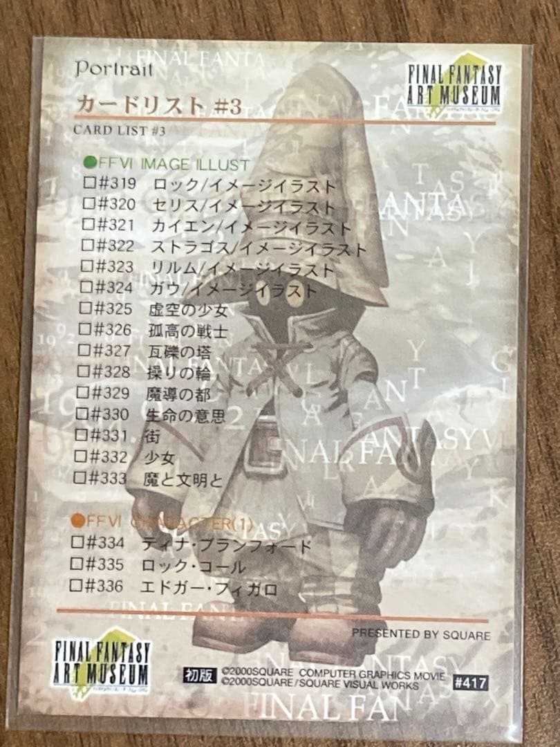 FFアートミュージアム　3rdエディション91枚＋4thエディション19枚セット