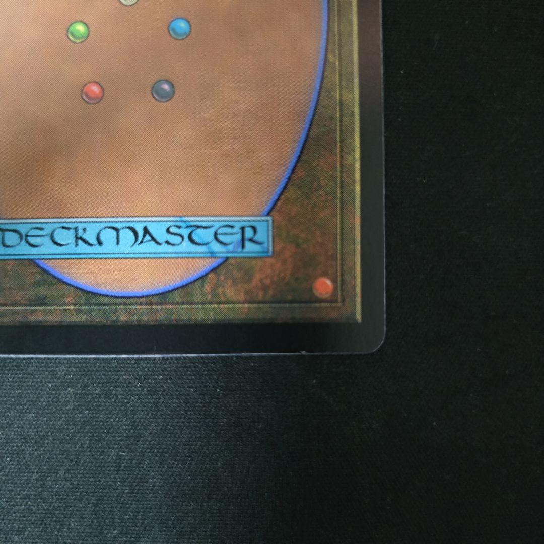 伝国の玉璽 [最終値下げ]