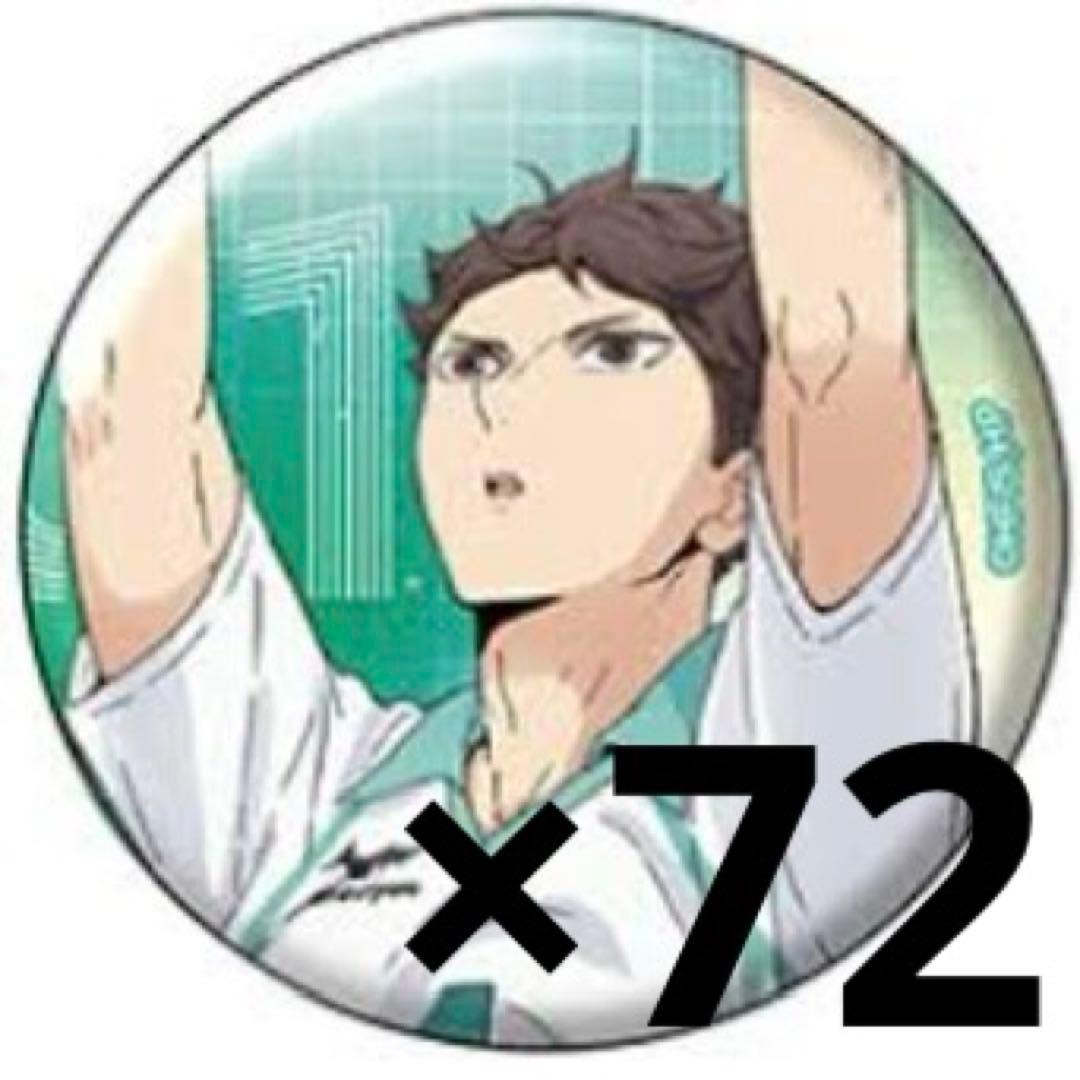 ハイキュー アニメイト ウィンターフェア 及川徹 缶バッジ