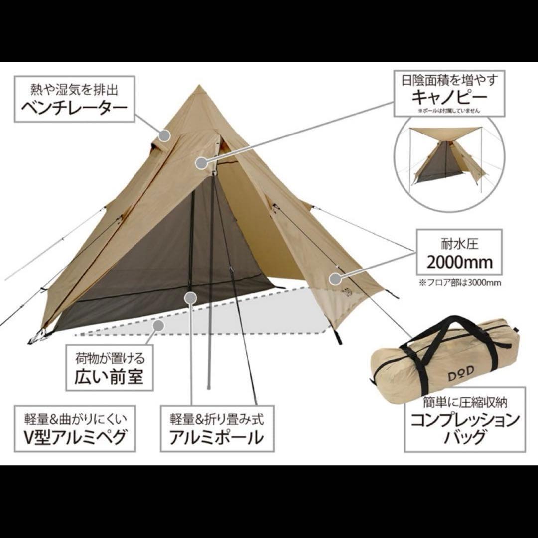 DOD ライダーズワンポールテント テント ツーリング 1人用 ソロ