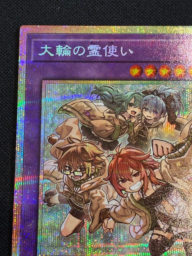 【遊戯王】大輪の霊使い プリズマ