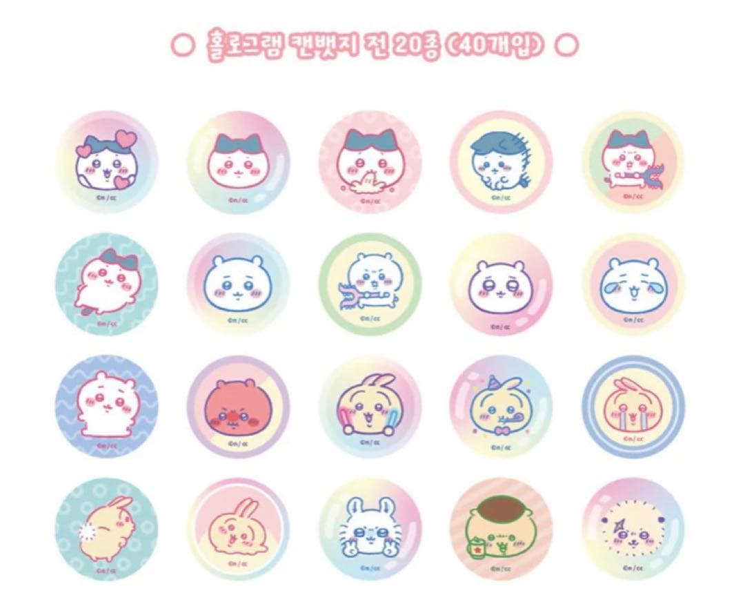 ちいかわ 缶バッジ 20個 パステルバッジ ホログラム ドリーミングカラー 韓国