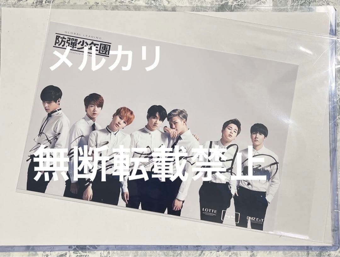 BTS 防弾少年団　2016ロッテホテル　ファンミーティング　限定ミニポスター
