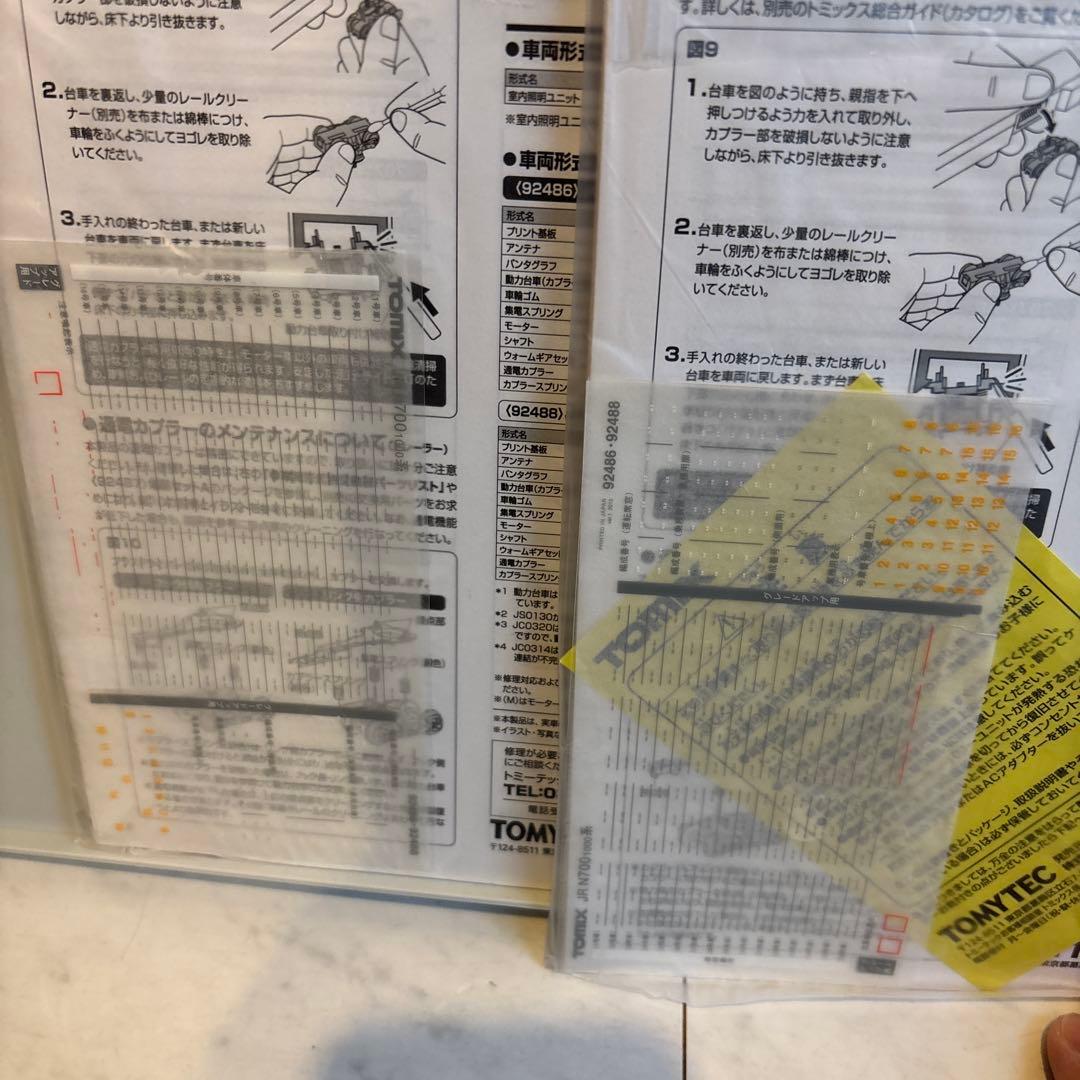 TOMIX N700-1000系(N700A) 16両セット