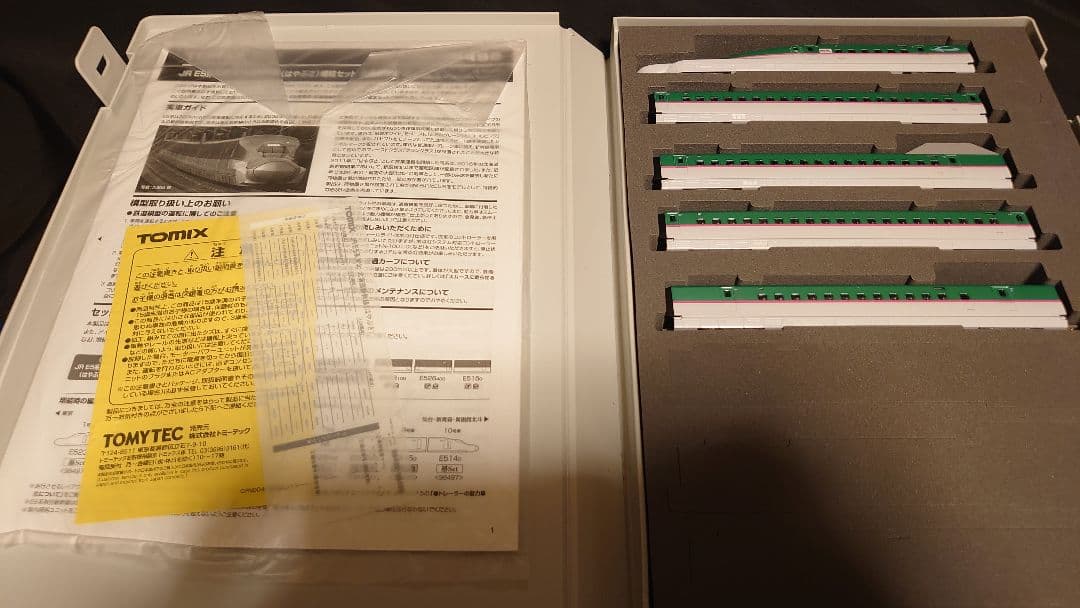 シ*ガ様 TOMIX　E5系　東北北海道新幹線　10両　加工品