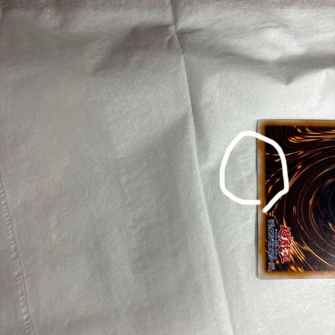 引退品　青眼の白龍　濃青艶　SM-51 旧レリーフ　一枚