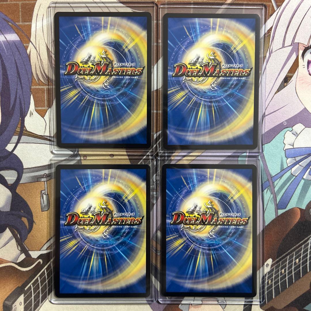 真気楼と誠偽感の決断4枚セット