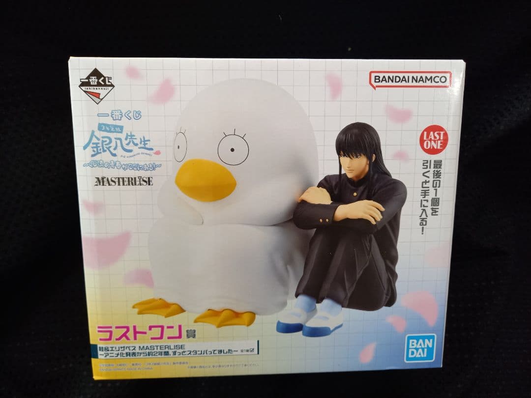 一番くじ 銀魂 3年Z組銀八先生 坂田銀時 土方十四郎 沖田総悟 ラストワン