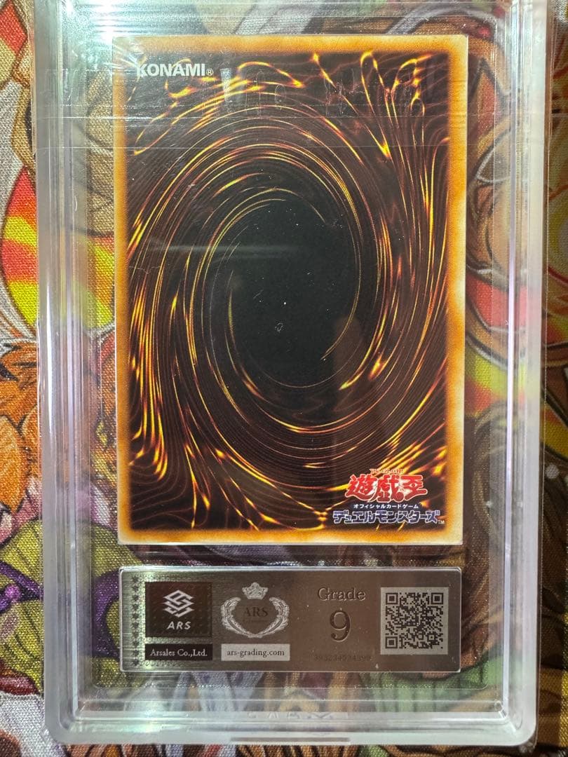 【ARS9】 究極完全態グレートモス 初期 シークレットレア