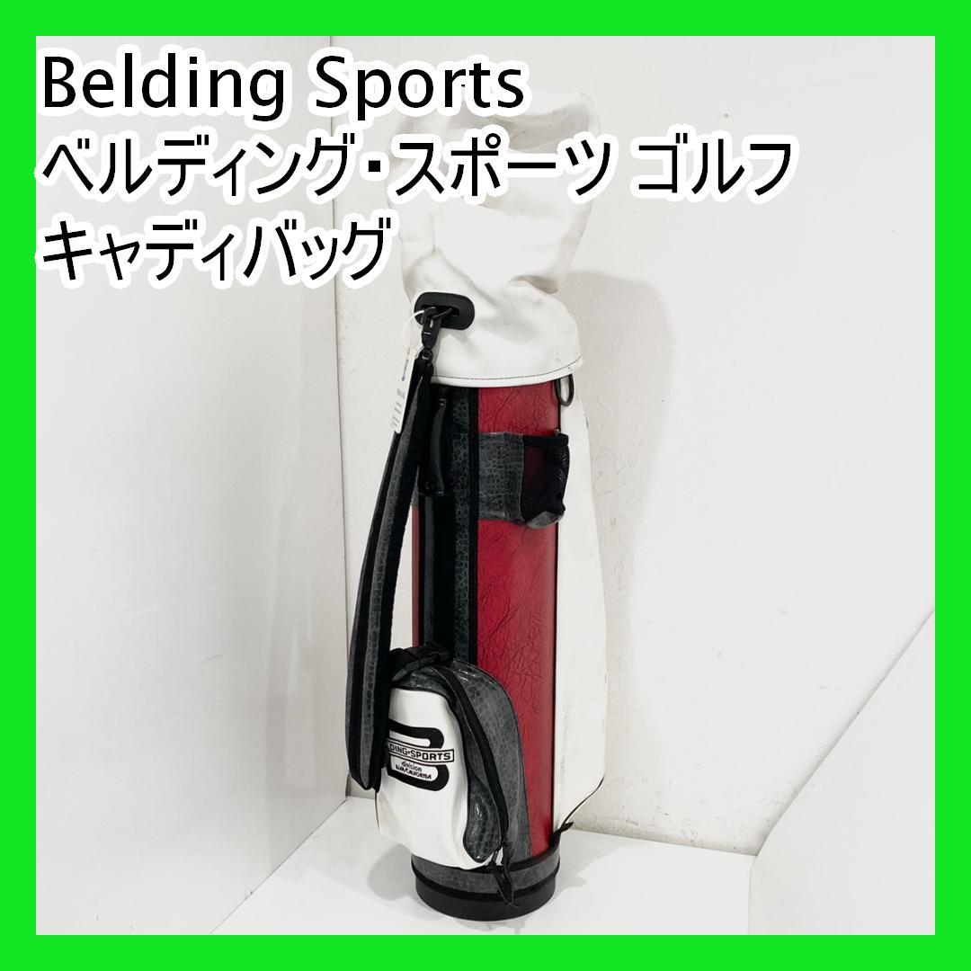 Belding Sports ベルディング・スポーツ ゴルフ キャディバッグ