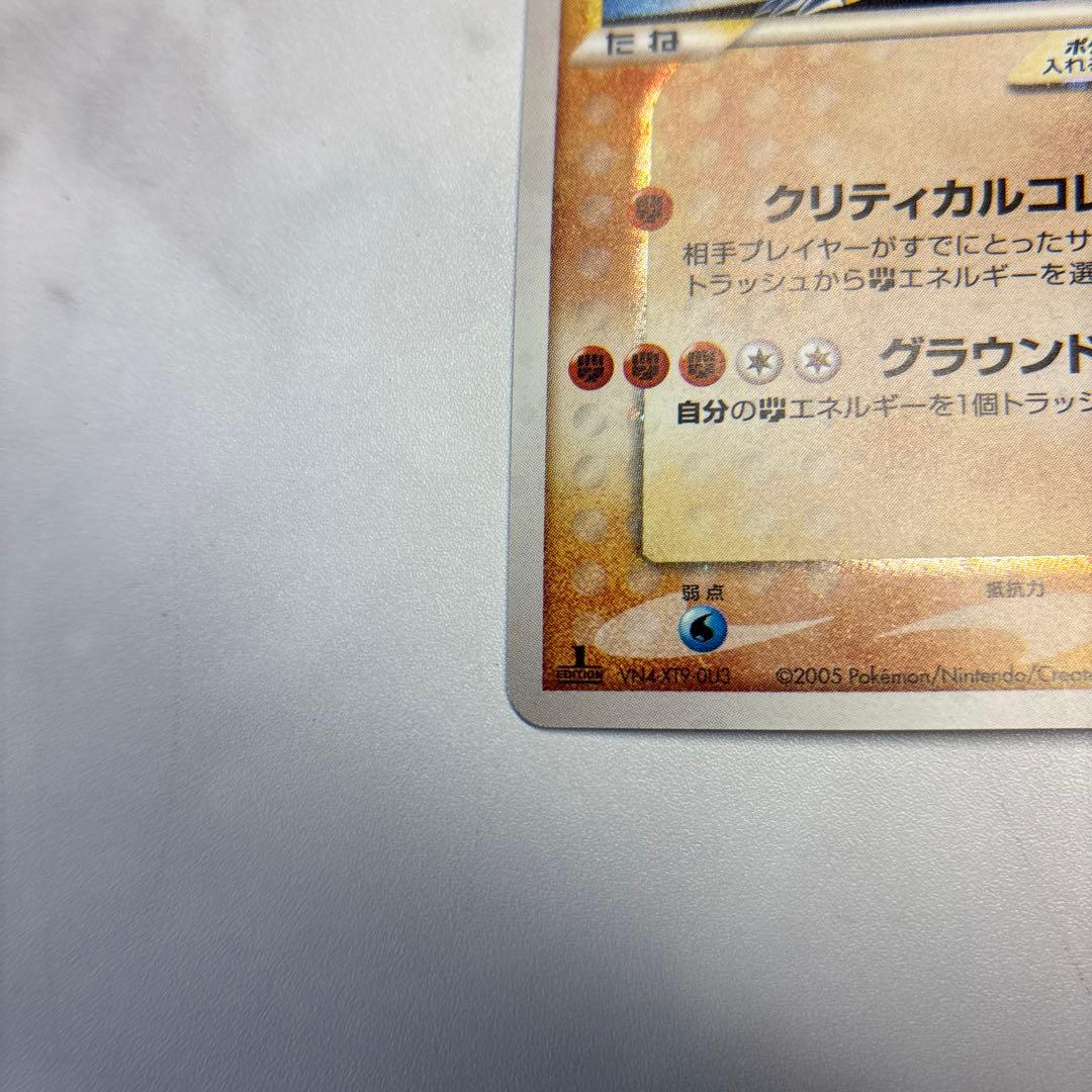 ポケモンカード　グラードン　ゴールドスター　1ed