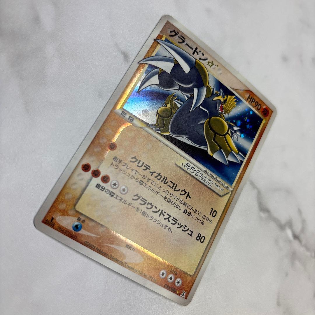 ポケモンカード　グラードン　ゴールドスター　1ed