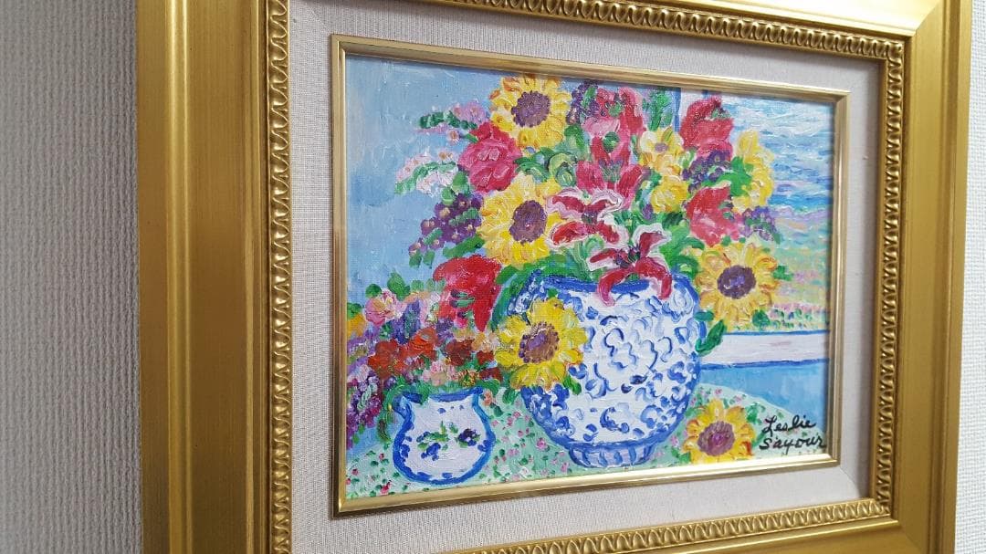 【真作】レスリーセイヤー「ひまわりの花瓶」油彩　4号