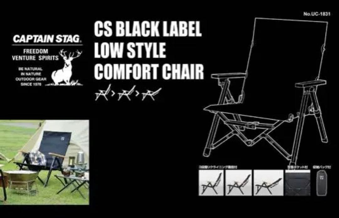 折りたたみアウトドアチェア ブラック