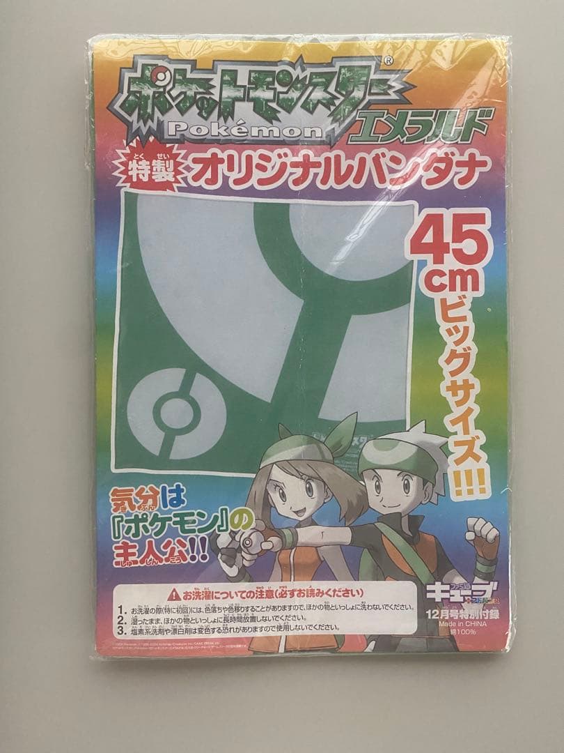 ポケモン バンダナ エメラルド 主人公 付録