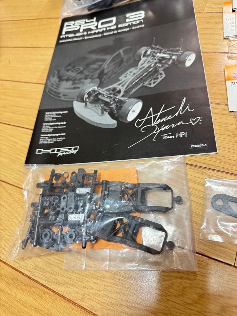 HPI RS-4 PRO3 アツシハラHBエディション