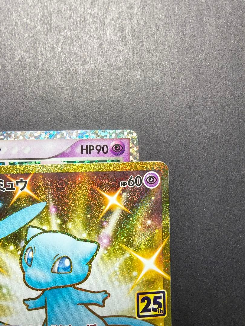 ミュウ UR & ミュウex プロモ 25th セット