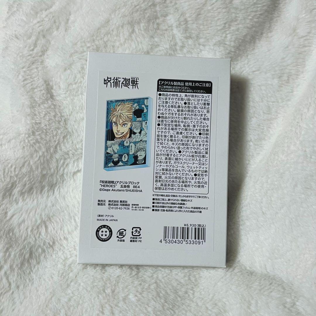 呪術廻戦 アクリルブロック HEROES 五条悟 バースデー 2025