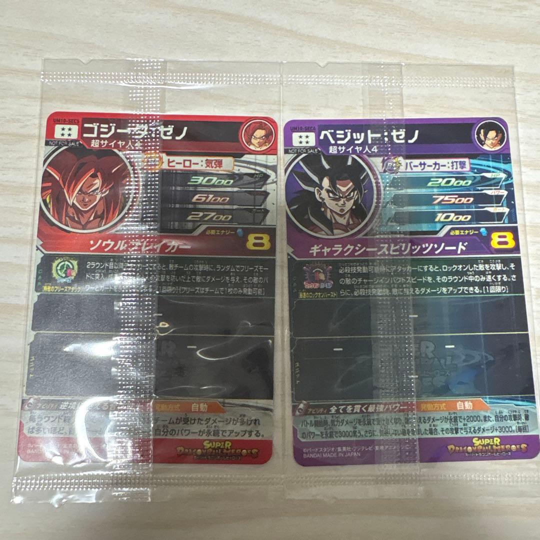 スーパードラゴンボールヒーローズum8 um10-sec4 sec5 未開封