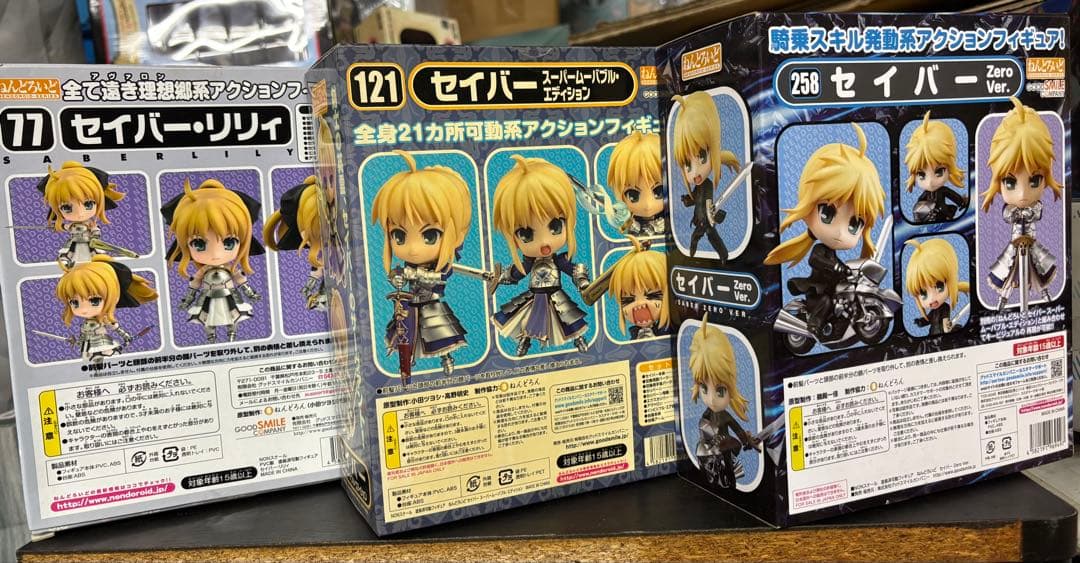 ねんどろいど Fate セイバー　3点セット