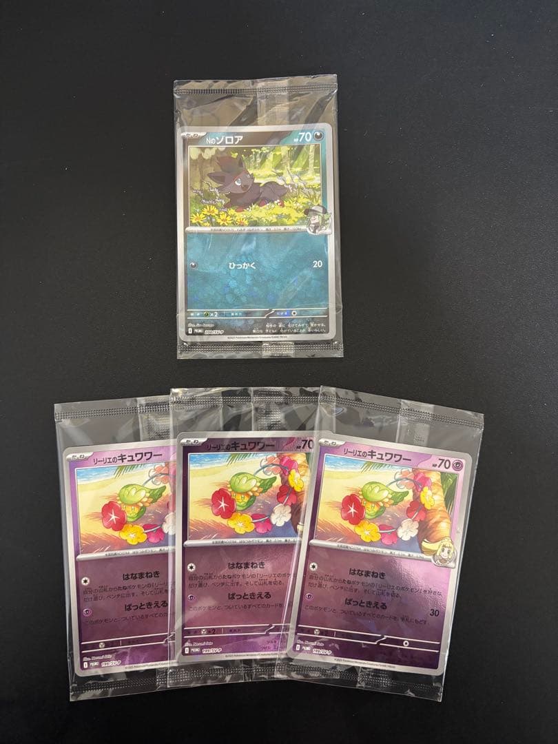 【お得！】ポケカ詰め合わせ！プロモ、SR、旧裏、SAR、MAなど