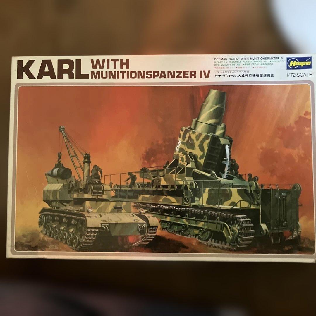 ハセガワ　プラモデル　カール&4号特殊弾薬運搬車