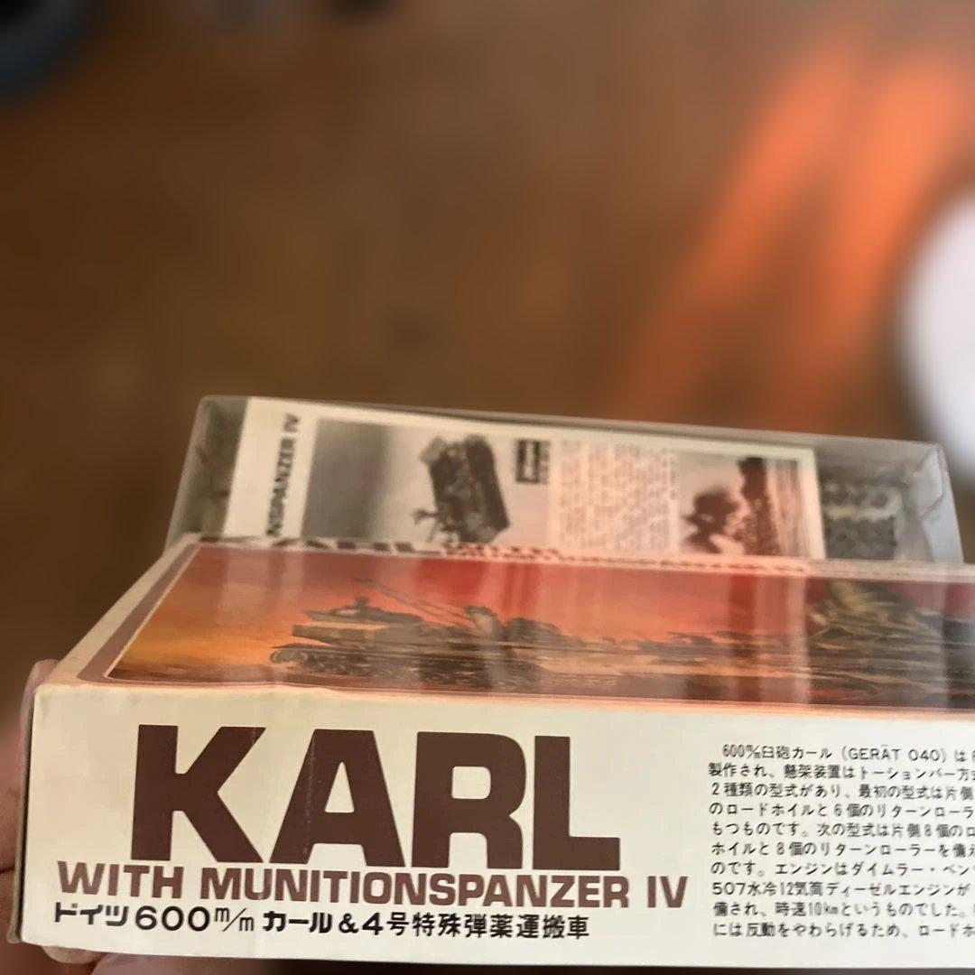 ハセガワ　プラモデル　カール&4号特殊弾薬運搬車
