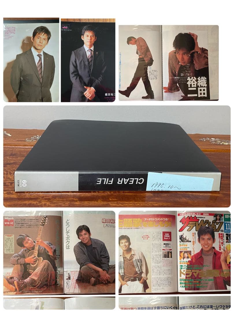 ＿*＿様 織田裕二さん切り抜きファイル1995.10〜12ドラマ「正義は勝つ」1