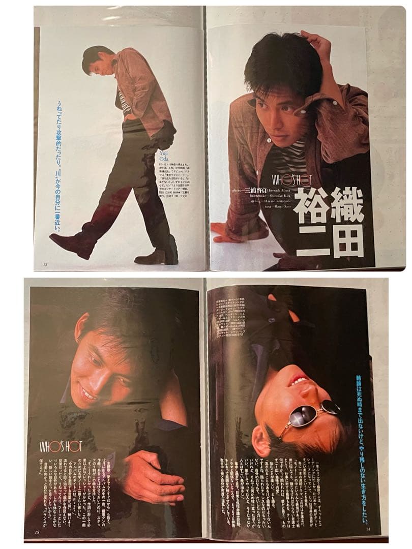 ＿*＿様 織田裕二さん切り抜きファイル1995.10〜12ドラマ「正義は勝つ」1