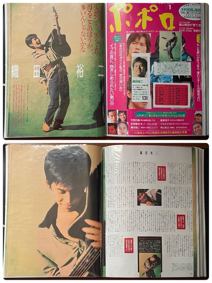 ＿*＿様 織田裕二さん切り抜きファイル1995.10〜12ドラマ「正義は勝つ」1