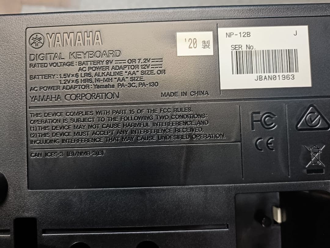 Yamaha piaggero NP-12 電子ピアノ ケース、ペダル付き