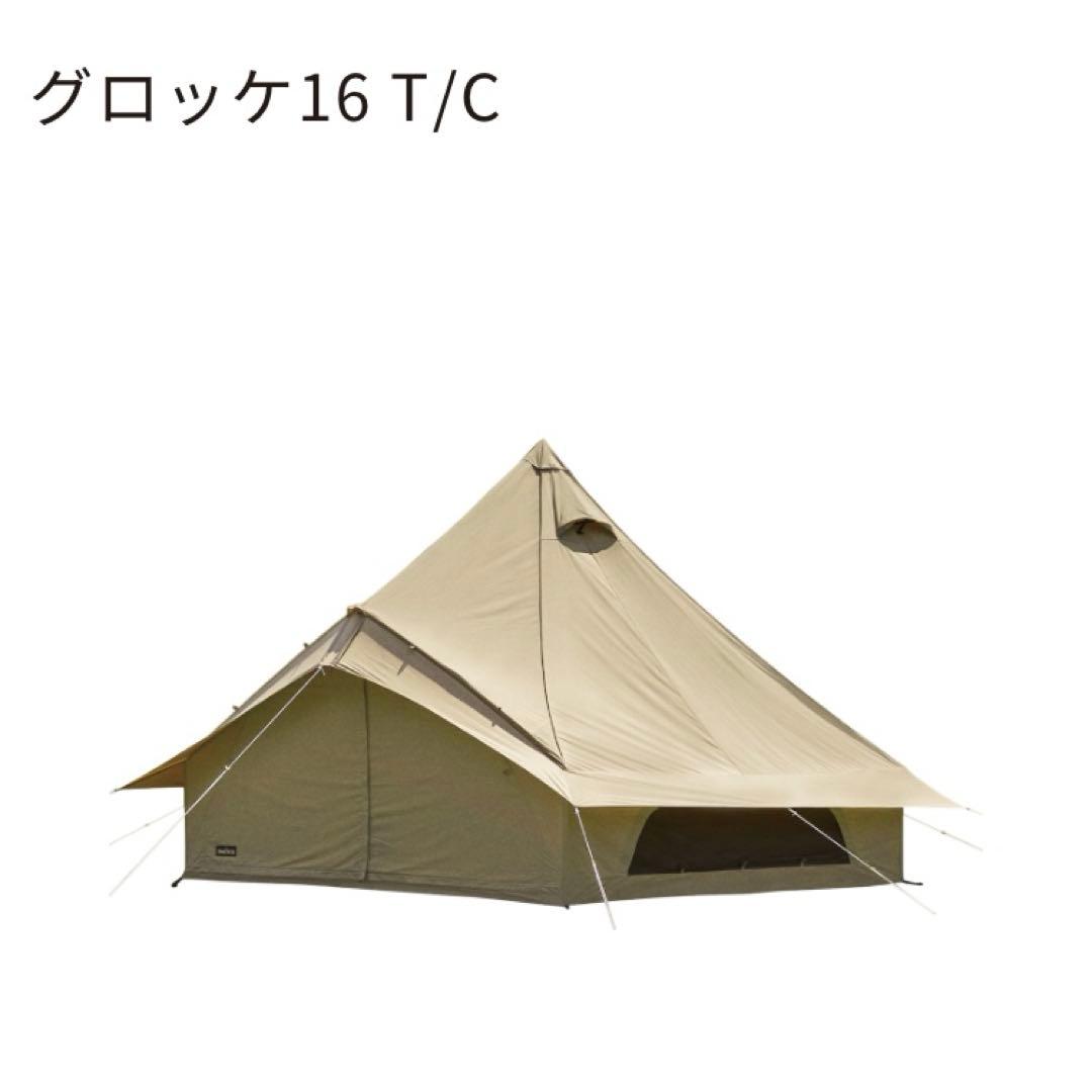 ogawa グロッケ16 T/C +5角形グランドシート