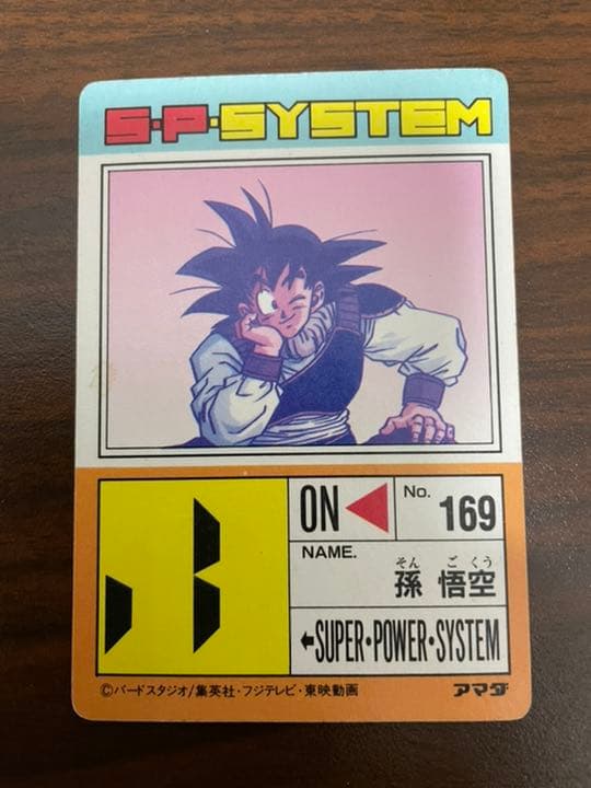 【値段交渉可】ドラゴンボールカードダス　アマダ　631  帰ってきた悟空