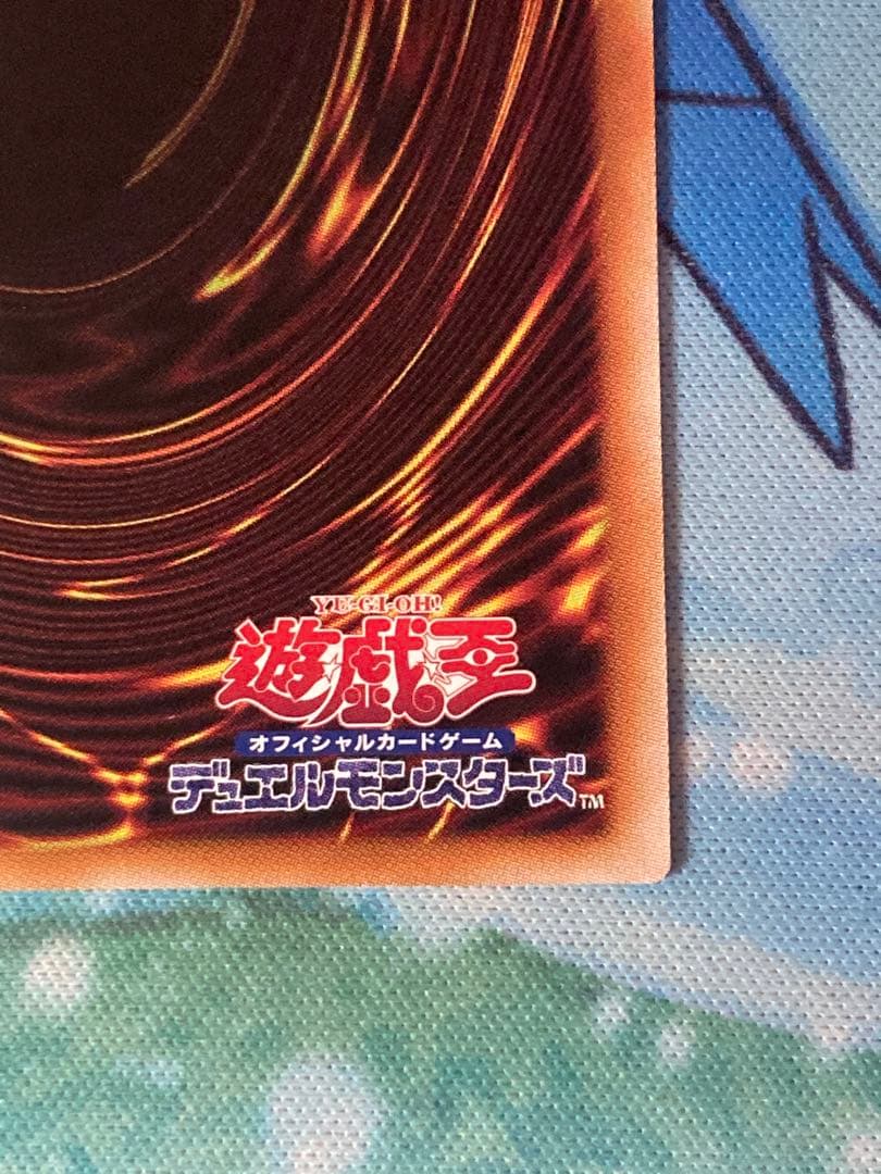 遊戯王　青眼の白龍　25th 絵違い