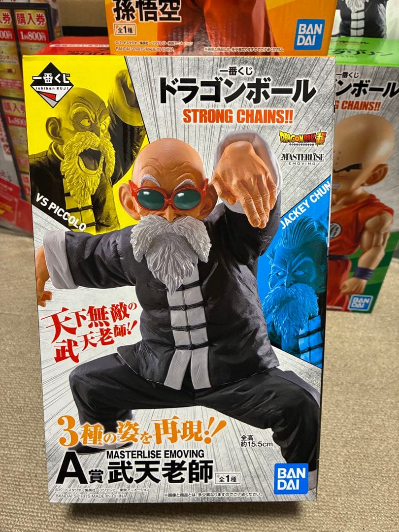 一番くじ　ドラゴンボール　STRONG CHAINS!! 全種コンプセット