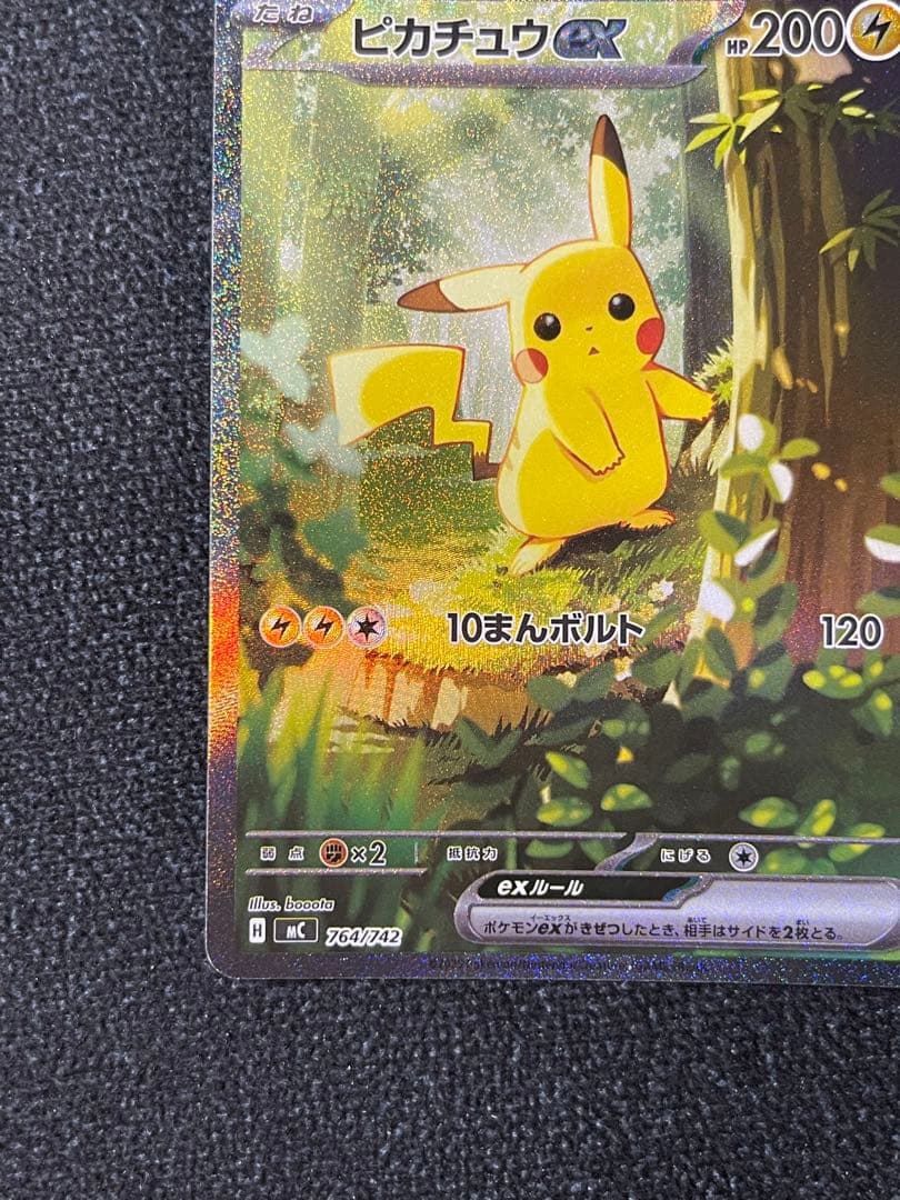 ピカチュウex SAR仕様 MC 764/742