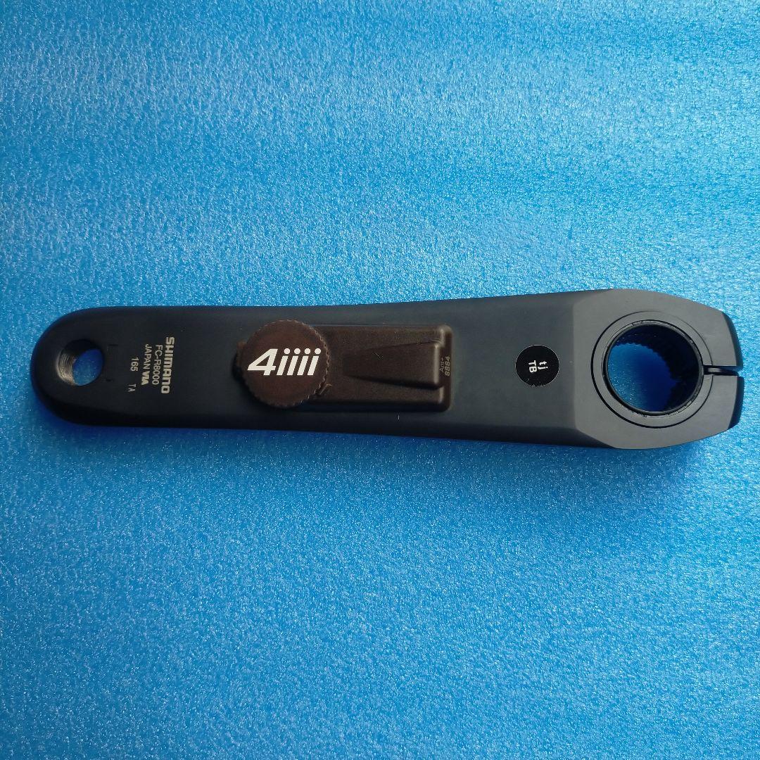 4iiii パワーメーター　PRECISION3 R8000 165mm