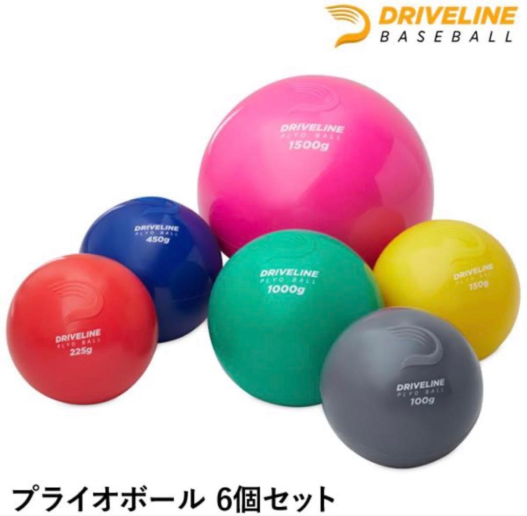 ドライブラインプライオボールセット売り可能 バラ売り可能 2kg（黒）日本未発売
