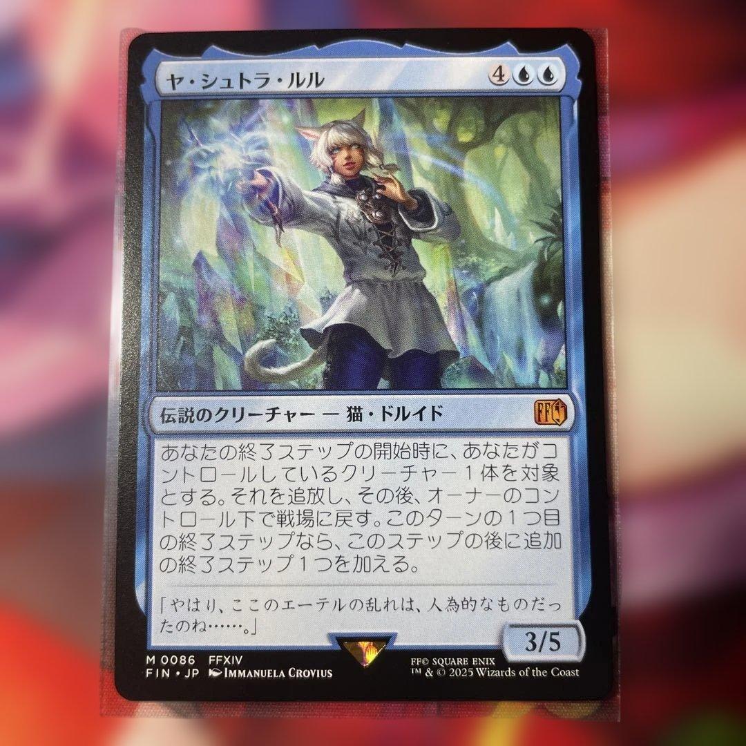 え*ん様 MTG ファイナルファンタジー　迷える黒魔道士ビビ　他まとめ
