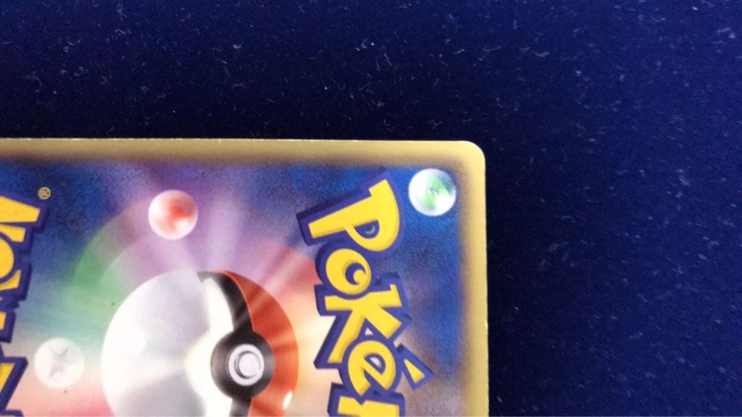 ピカチュウURポケモンカード1stEdition