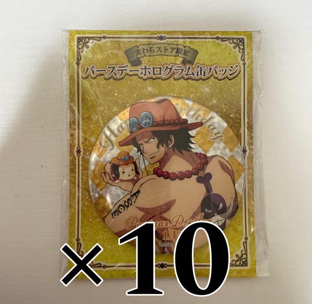 ポートガス・D・エース バースデーホログラム缶バッジ