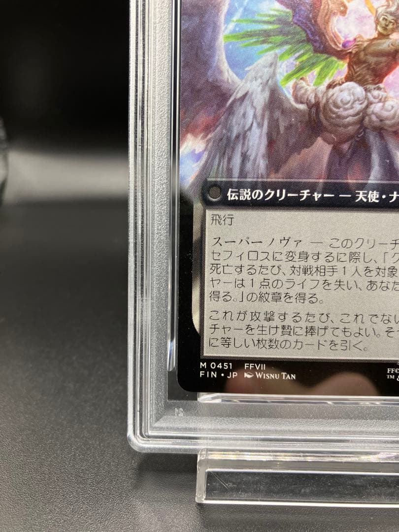 【PSA10】威名のソルジャー セフィロス 拡張アートファイナルファンタジー
