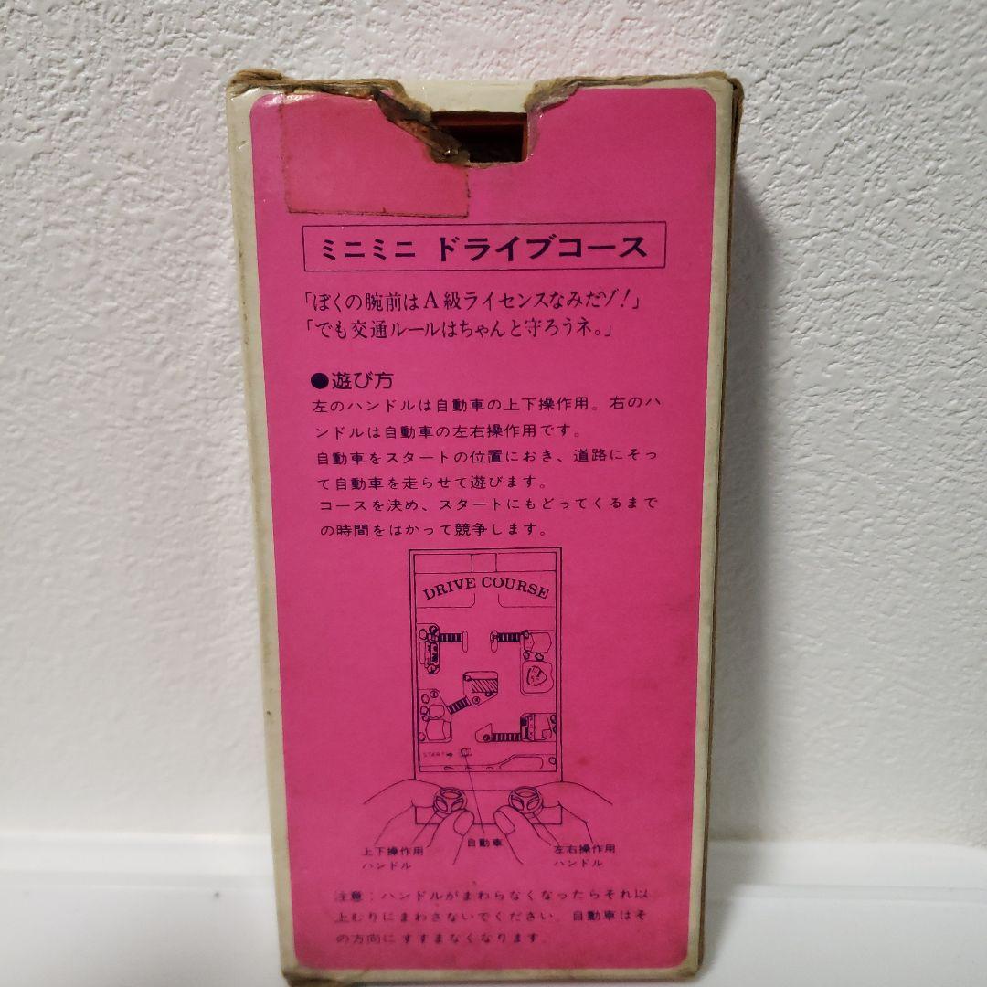 ドライブコース　エポック社　レトロ　レア　おもちゃ　ゲーム　昔　懐　グッズ　希少