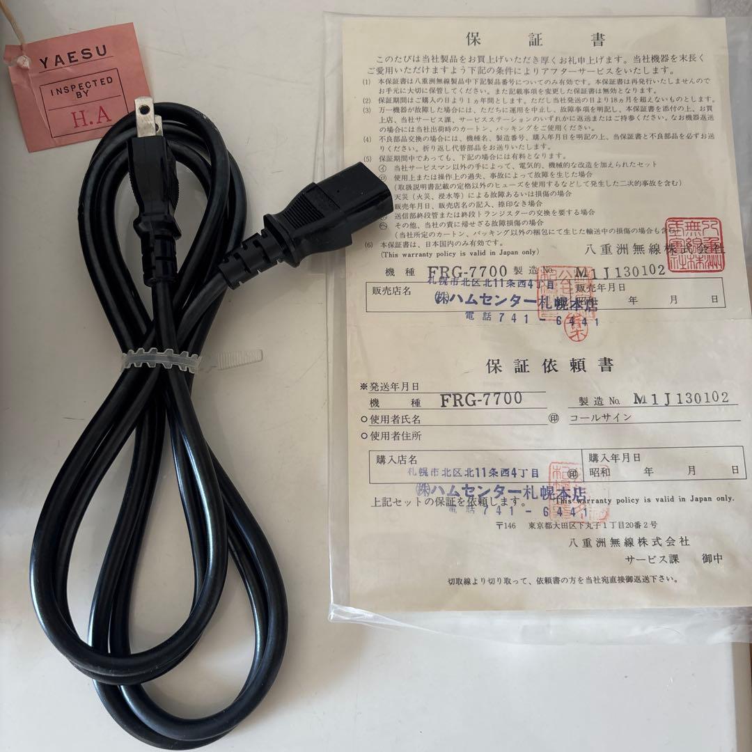 無線機 YAESU ヤエス FRG-7700