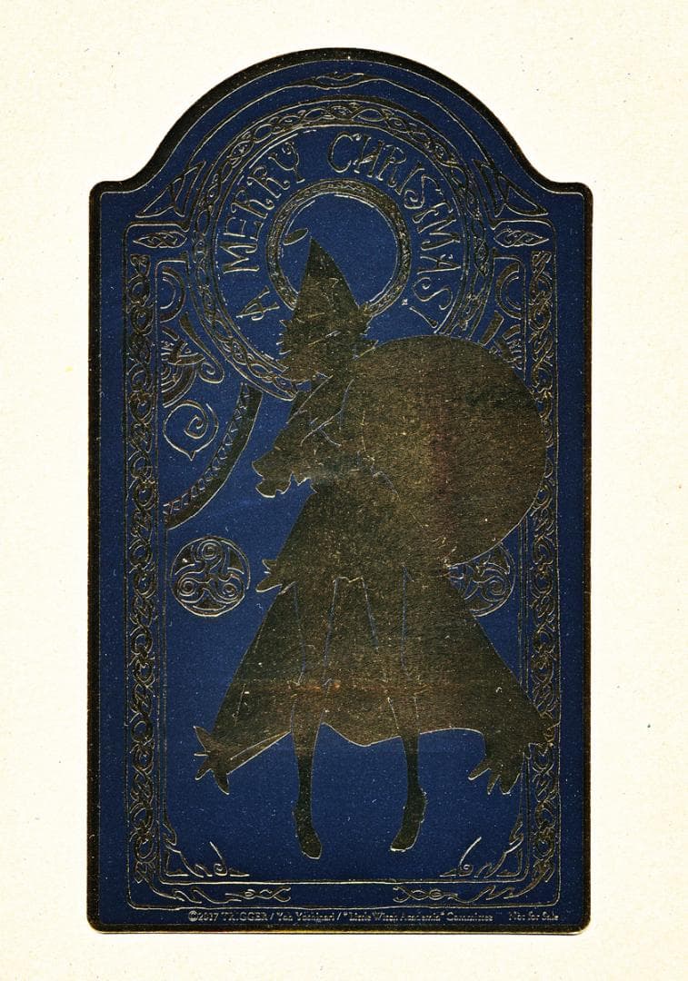 芳垣祐介 原画展 リトルウィッチアカデミア 絵本 購入特典 クリスマスカード