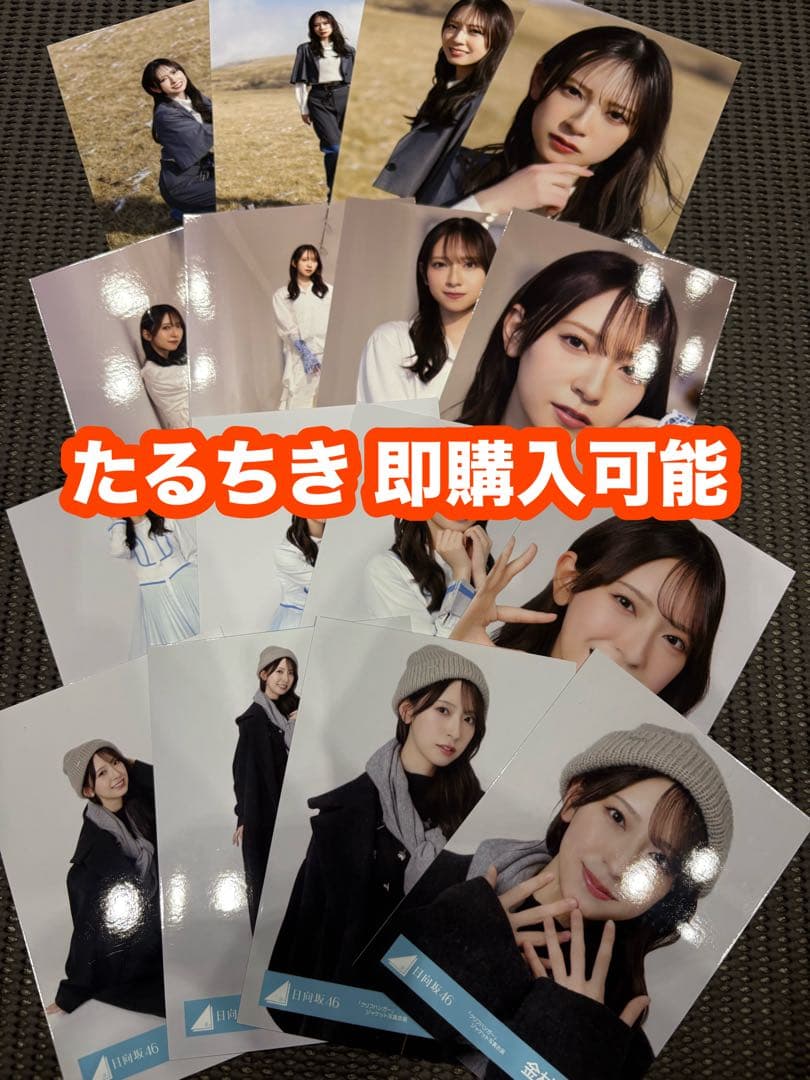 金村美玖 日向坂46 クリフハンガー ジャケット 集合 MV 生写真 コンプ