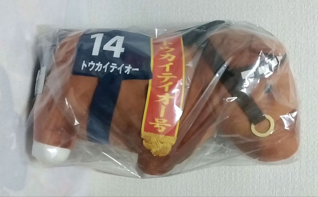 サラブレッドコレクション BIGぬいぐるみ トウカイテイオー