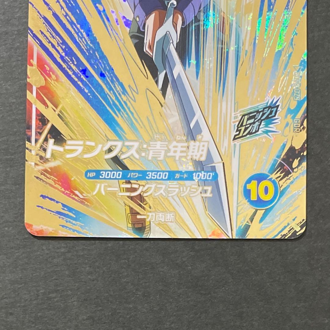 トランクス 青年期 GDR ドラゴンボール スーパーダイバーズ SDV3-029