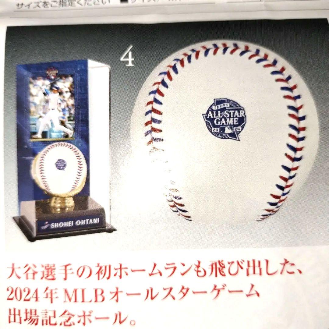 週末セ−ル 大谷翔平 2024年MLBオールスタゲーム記念ボール　限定24品